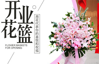 天津武清区汊沽港镇花篮配送